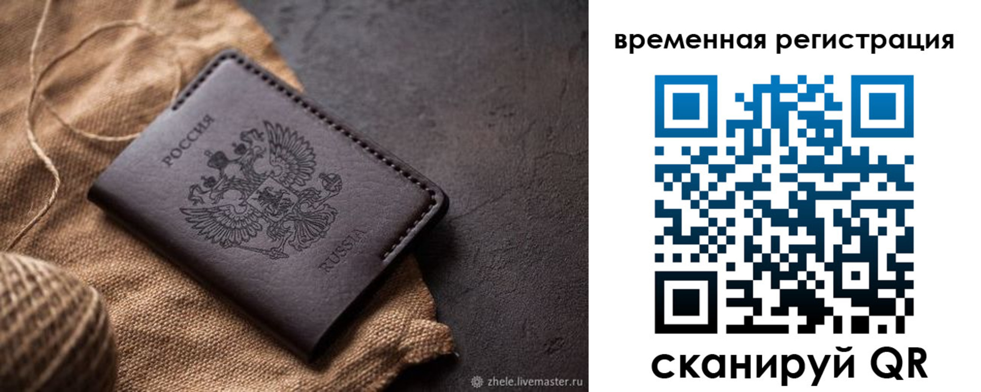 прописка законно в Елабуге