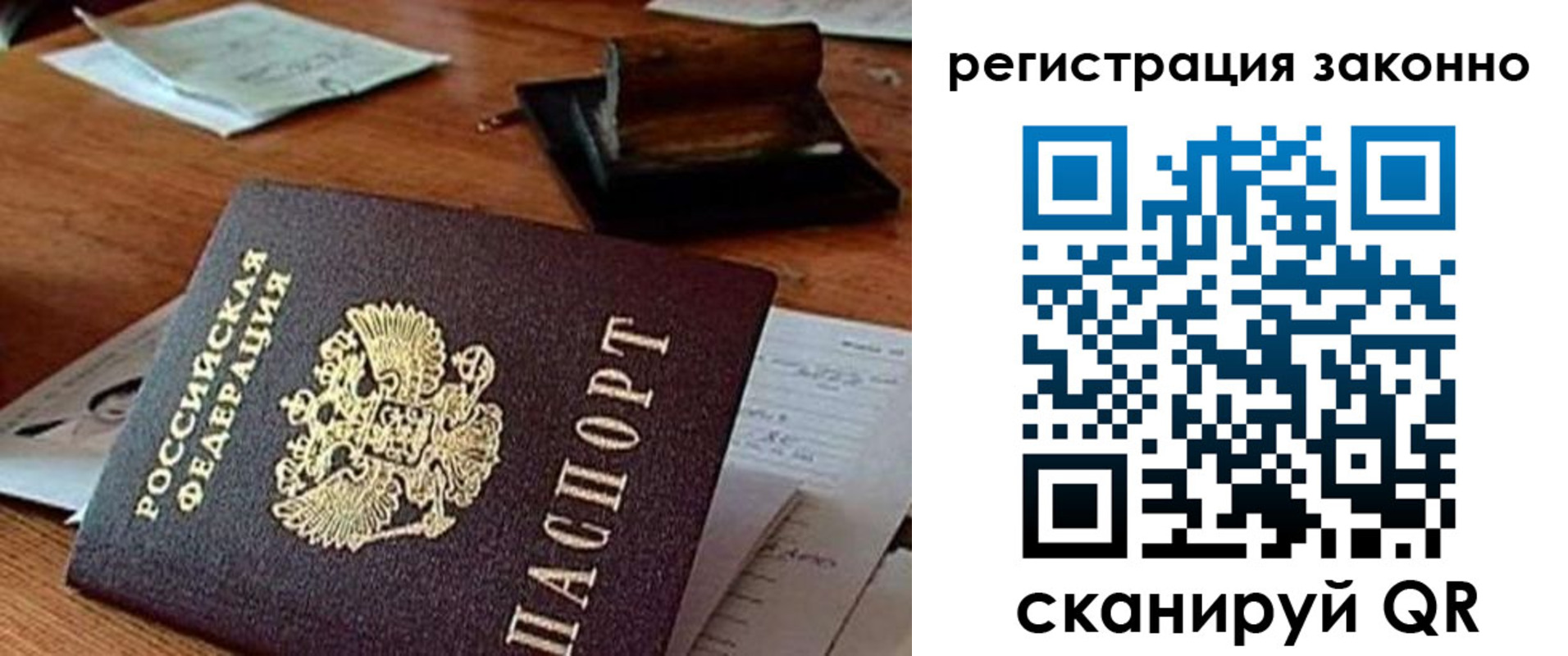 прописка для военкомата в Елабуге