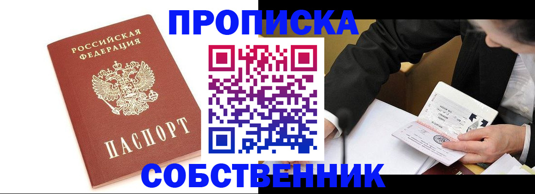 временная регистрация недорого в Елабуге