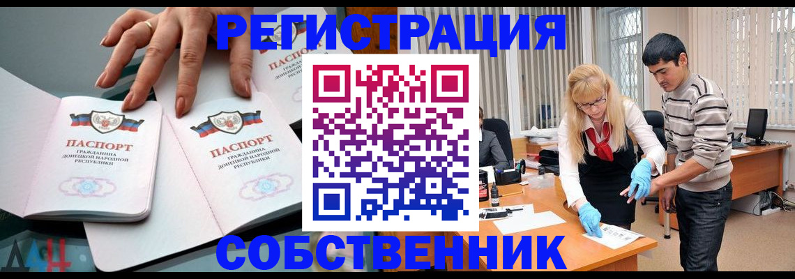 временная регистрация купить в Елабуге