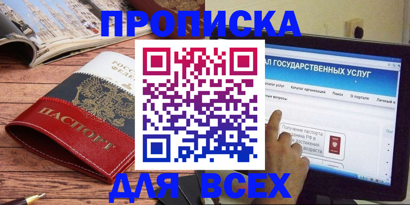 где прописаться в Елабуге