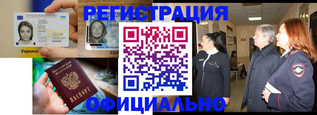 временная регистрация в Елабуге